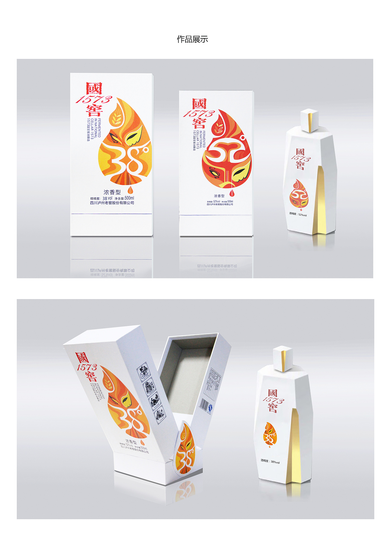 白酒包装设计|平面|包装|hh花哈哈 