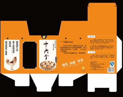 创意鸡蛋包装设计