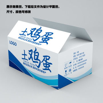 鸡蛋产品包装设计