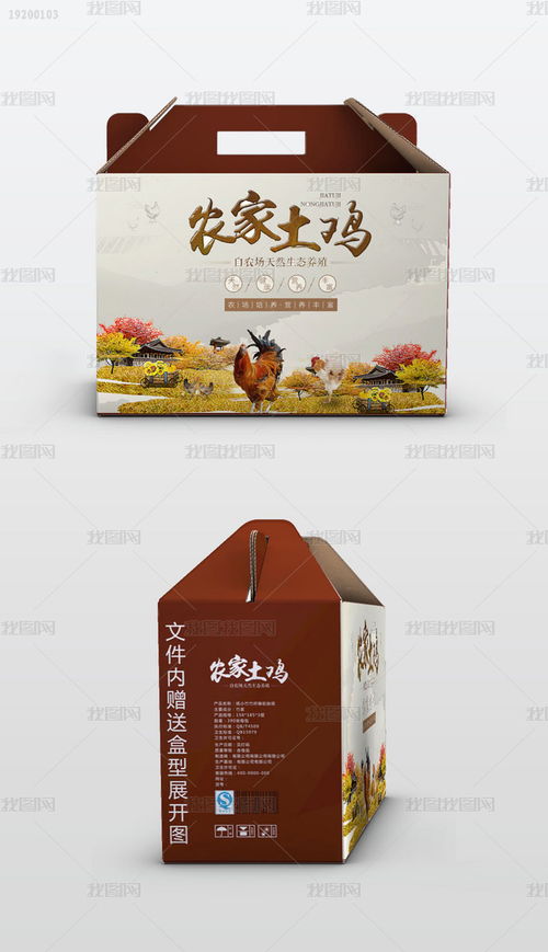 农产品土鸡肉烧鸡特产烤鸡包装礼盒设计 