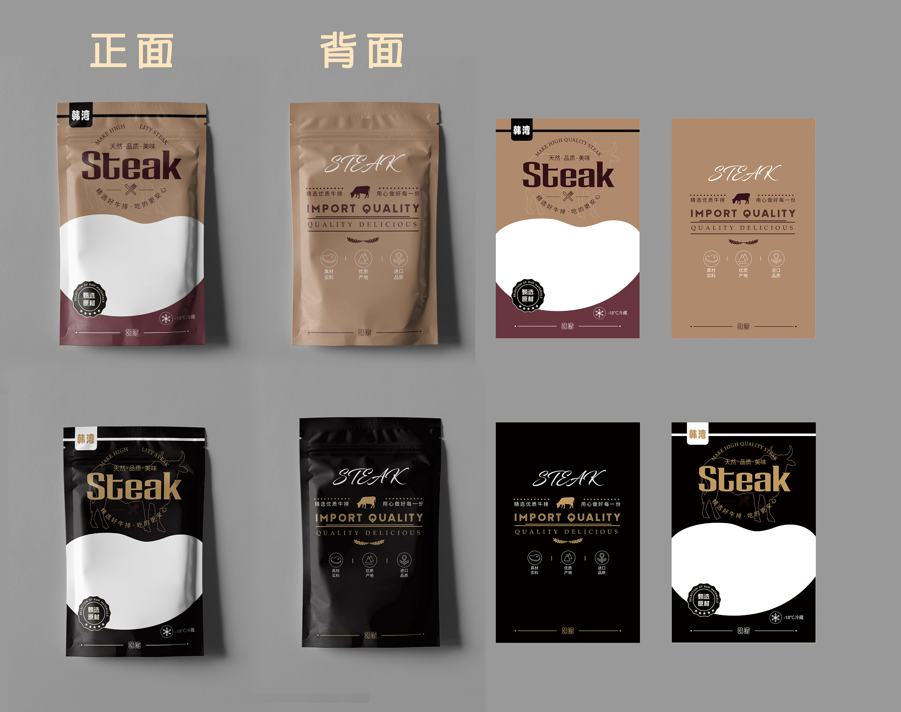 牛排包装袋设计