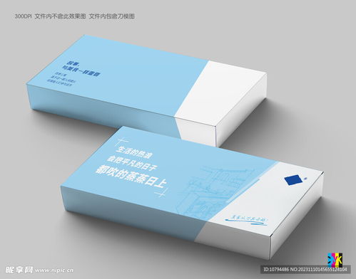 刀具产品包装盒设计图